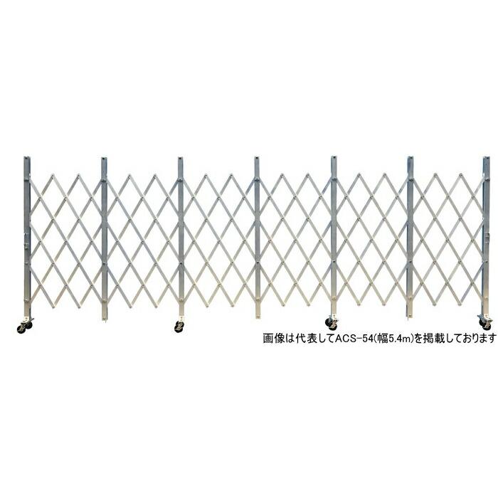 アルミゲート アルミクロスゲート 伸縮門扉 両開き 高さ 2.0 m × 幅 