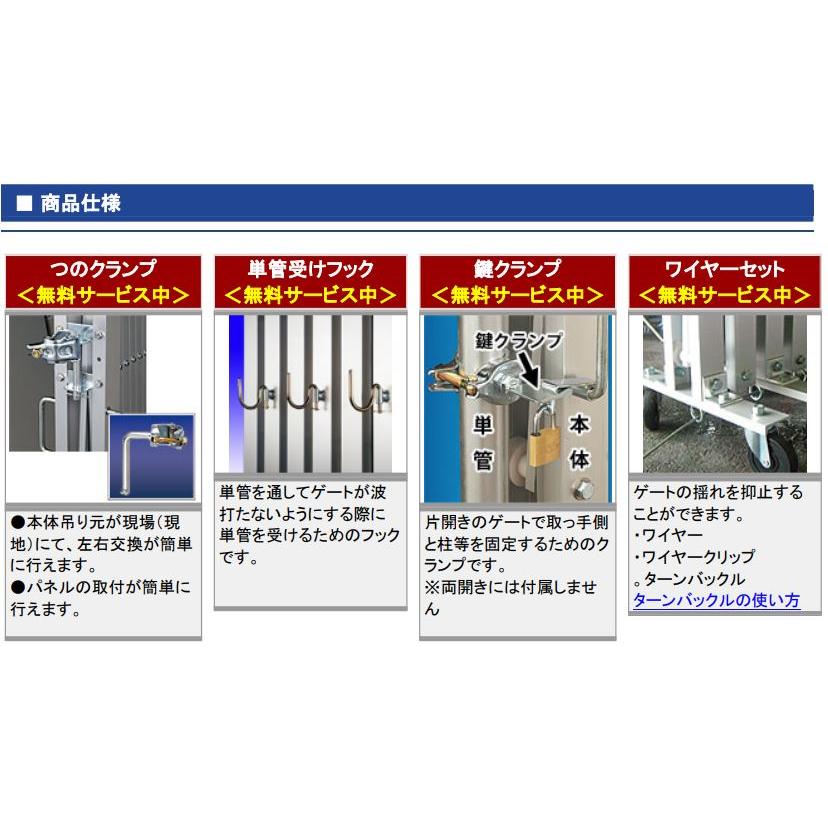 アルミゲート アルミクロスゲート パネル付き 伸縮門扉 片開き 高さ 