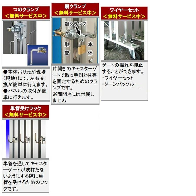 アルミゲート アルミクロスゲート パネル付き 伸縮門扉 片開き 高さ 