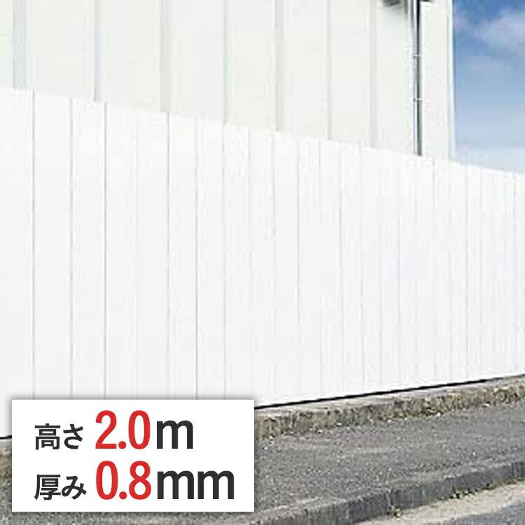 フラットパネル 鋼板 仮囲い 高さ 2m x 厚 0.8 mm x 幅 500 mm 店頭引取可（Yahoo!・ゲート工業ヤフーショップ）