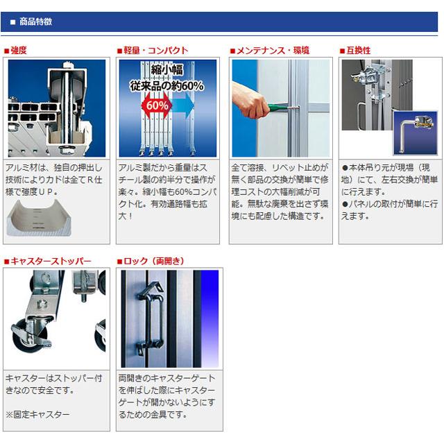 アルミゲート クロスゲート 伸縮門扉 片開き アルミ 高さ 1.2 m × 幅 5.4 m 12AYS-54-27 送料無料｜gate｜05