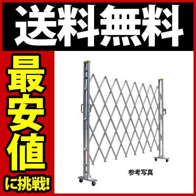 アルミゲート 伸縮門扉 両開き アルミ 高さ 1.2 m × 幅 4.8 m 12AYW-48-24 送料無料