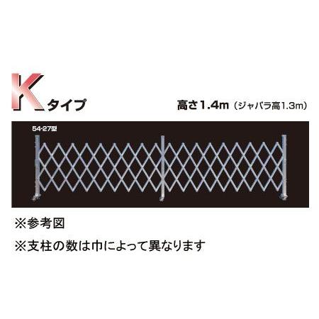 アルミゲート 伸縮門扉  片開き 高さ 1.4 m × 幅 3.6 m AKS-36-0 送料無料