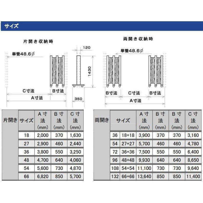 アルミゲート クロスゲート 伸縮門扉  片開き 高さ 1.4 m × 幅 5.4 m AKS-54-27 送料無料｜gate｜02