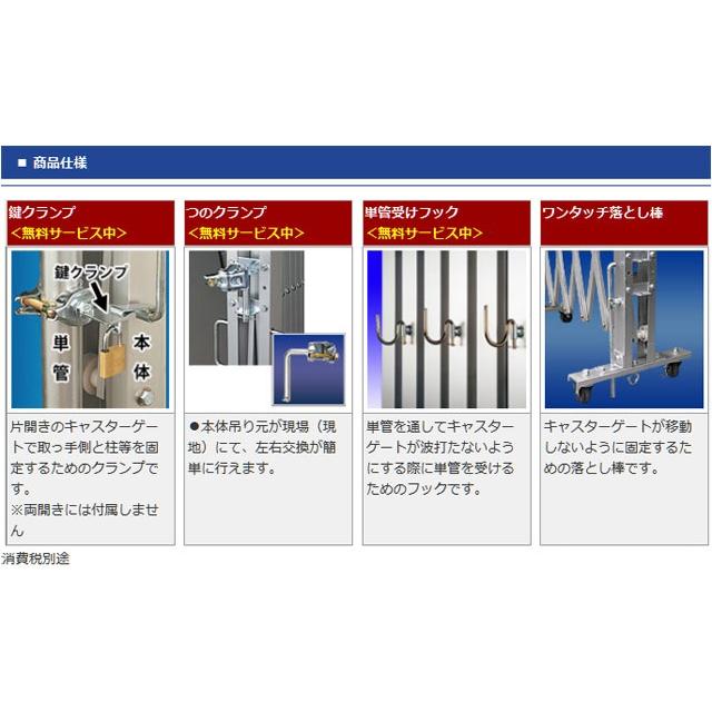 アルミゲート　伸縮門扉　片開き　幅　1.5　×　1.5　m　アルミ　m　15AYS-15-0　高さ　送料無料