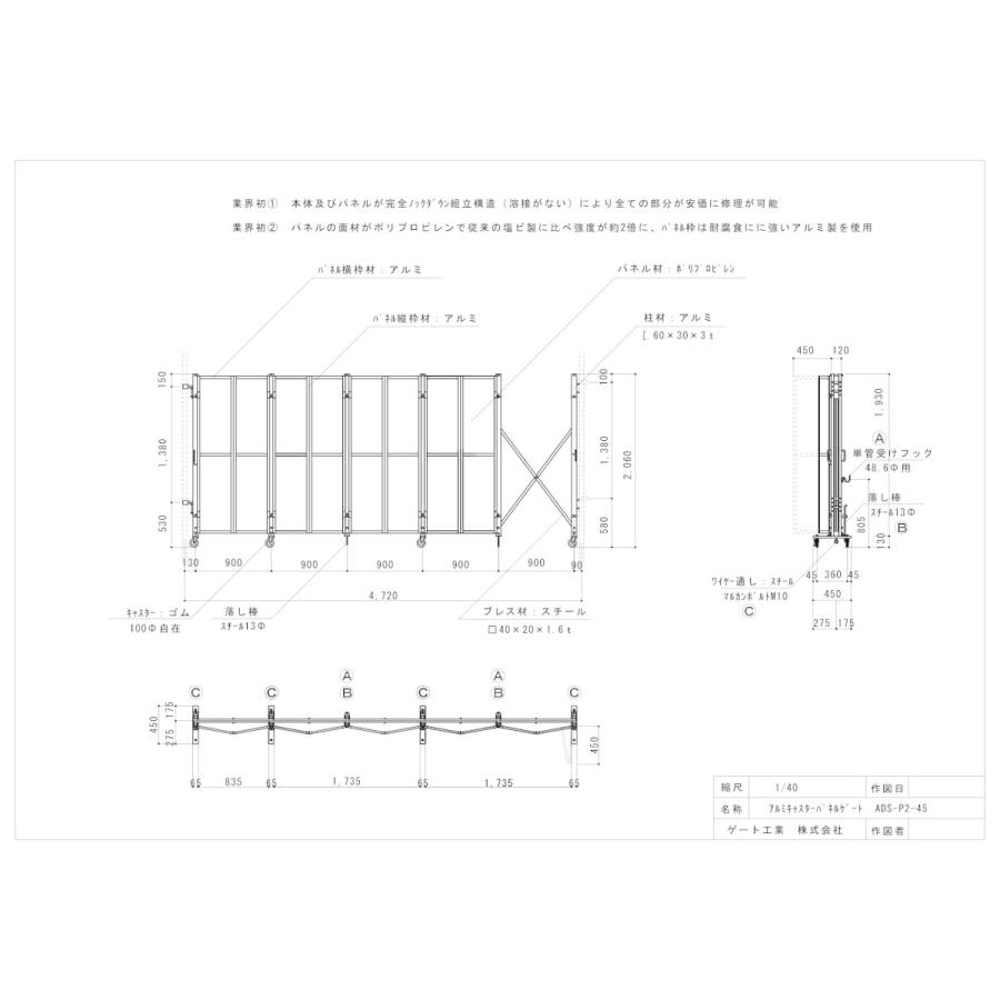 アルミゲート クロスゲート パネル付き 伸縮門扉 片開き 高さ 2.0 m × 幅 4.5 m ADS-2P-45 送料無料｜gate｜04