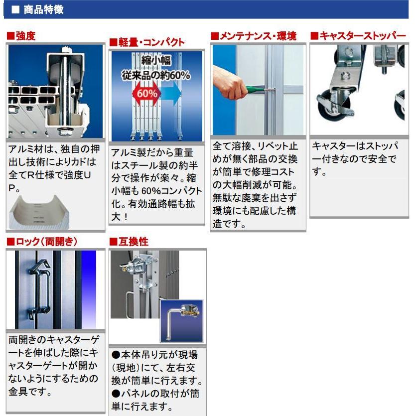 アルミゲート クロスゲート パネル付き 伸縮門扉 片開き 高さ 2.0 m × 幅 4.5 m ADS-2P-45 送料無料｜gate｜05