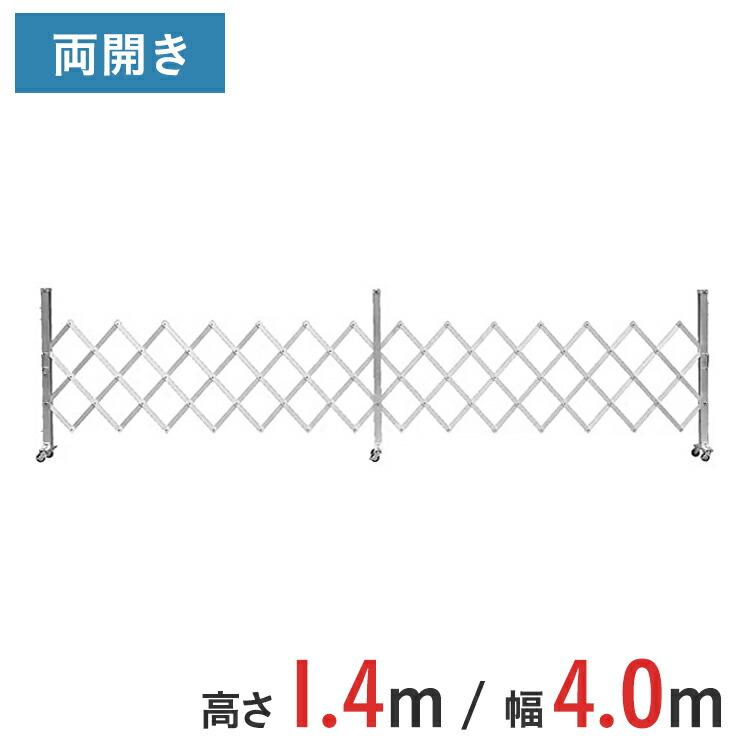 爆売り ゲート工業 門扉 アルミクロスゲート 高さ1 4m 間口4 0m 両開き Aew 40 Aew 40 ゲートサービス 通販 Yahoo ショッピング 最適な材料 Consciousdreamspublishing Com