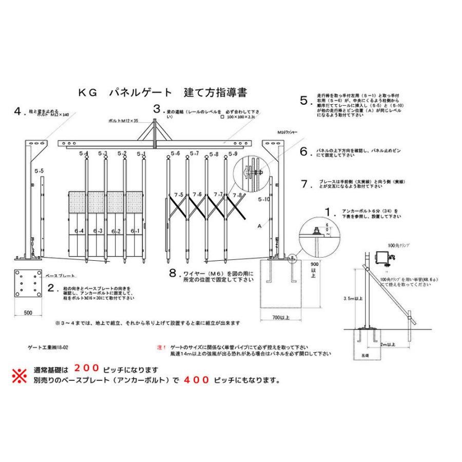 門型ゲート 全面パネル 高さ 4.5 m 間口 10.8 m 柱付・ 基礎打ちタイプ KG2-3P-108 一部地域 送料無料｜gate｜06