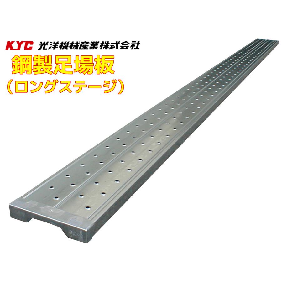 軽量鋼製足場板 ロングステージ Ban 1525hn 1 5m 光洋機械産業 仮設工業会認定合格品 Kyc Ban 1525hn ゲートサービス 通販 Yahoo ショッピング