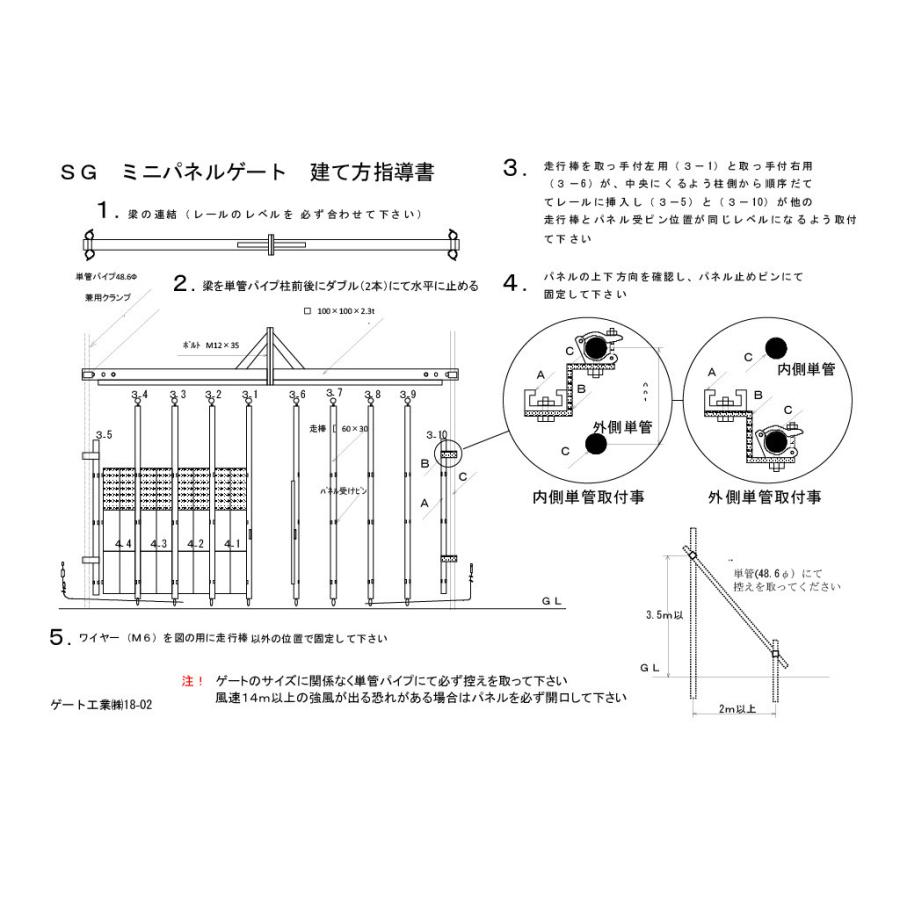 門型ゲート ミニパネルゲート 上部メッシュパネル 高さ 4.5 m 間口 9.0 m 単管取付タイプ SG-3T-90 一部地域 送料無料｜gate｜05