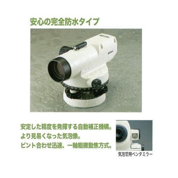 ニコン・トリンブル オートレベル AE-7 (三脚付) 『JSIMA認定 ニコン・トリンブル オートレベル AE-7 (三脚付) 『JSIMA認定