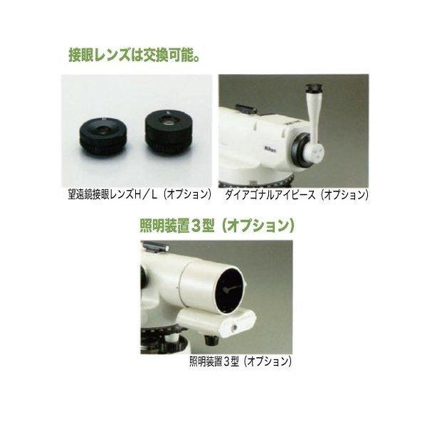 ニコン・トリンブル オートレベル AE-7 (三脚付) 『JSIMA認定 ニコン・トリンブル オートレベル AE-7 (三脚付) 『JSIMA認定