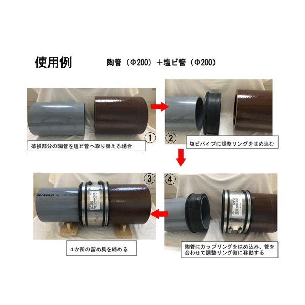配管継手 フレキシブルカップリング SC225 外径φ200-225用 配管継手 フレキシブルカップリング SC225 外径φ200-225用