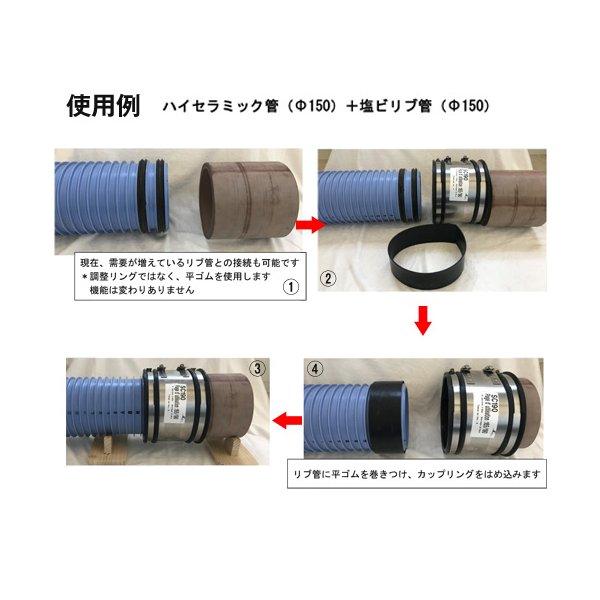 配管継手 フレキシブルカップリング SC225 外径φ200-225用 配管継手 フレキシブルカップリング SC225 外径φ200-225用
