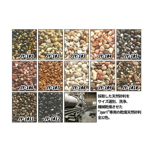 透水性樹脂舗装材 Jushiシリーズ Jyari 1平米セット (21.3kg 透水性樹脂舗装材 Jushiシリーズ Jyari 1平米セット (21.3kg