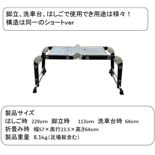 万能はしご兼用脚立 8WAYS ステップラダー 229 ASL-8SBK アルミス 