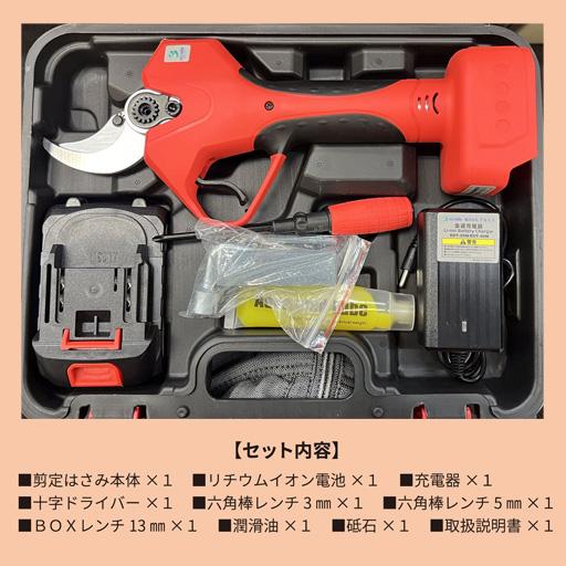 充電式電動剪定はさみ 枝切っ太郎 EDT-40M アルミス_2