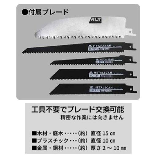 充電式 電動のこぎり レシプロソー ARS-18V アルミス : 工事資材通販
