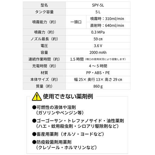 園芸薬剤専用 リチウムイオンバッテリー内臓 充電式噴霧器 Nebel
