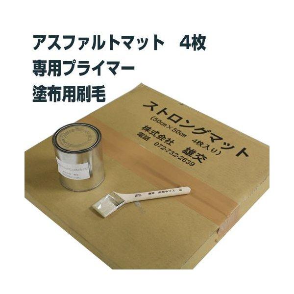 アスファルト道路補修材　ストロングマット　(プライマー＆刷毛付)　雄交