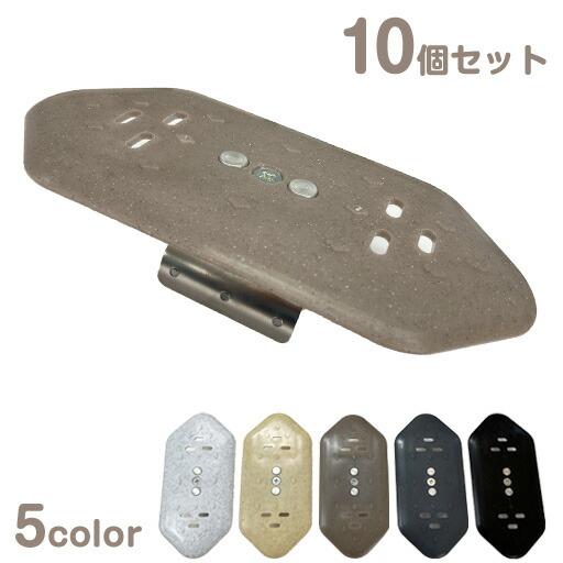 コンクリート側溝ふた用 溝蓋キャップ 樹脂製(10個)オリジナル コンクリート側溝ふた用 溝蓋キャップ 樹脂製(10個)オリジナル