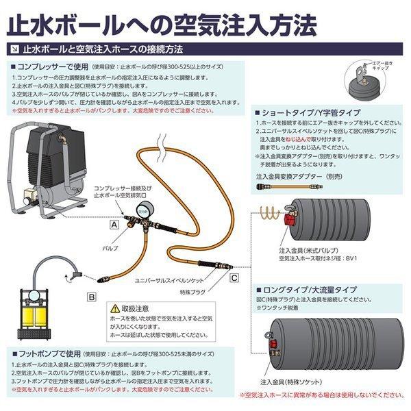 下水管止水プラグ 止水ボール ロングタイプ（375-750mm用）PL375-750BA 『バイパス付』 『個人宅宅配不可』｜gaten-ichiba｜06