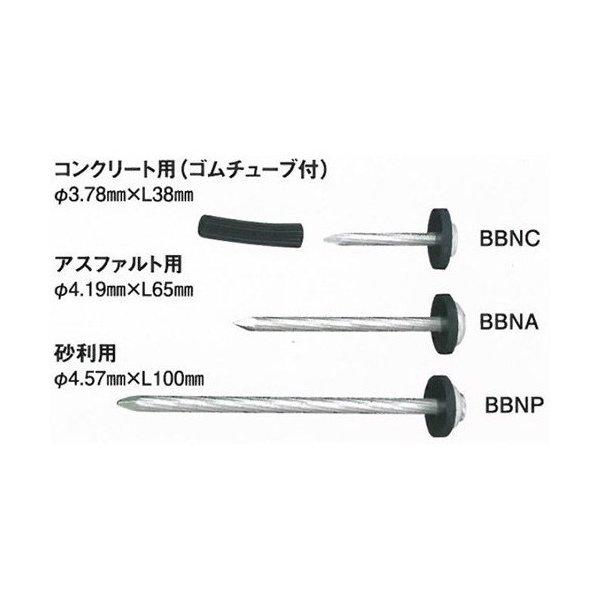 ブーブーライン用 ブーブー釘 コンクリート用 BBNC-50W 白色50本 ブーブーライン用 ブーブー釘 コンクリート用 BBNC-50W 白色50本