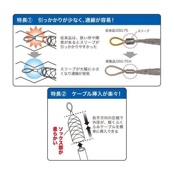 【在庫処分】デンサン シングルグリップ DSG-30H ケーブルグリップ シングルグリップ DSG-30H ジェフコム : 工事資材