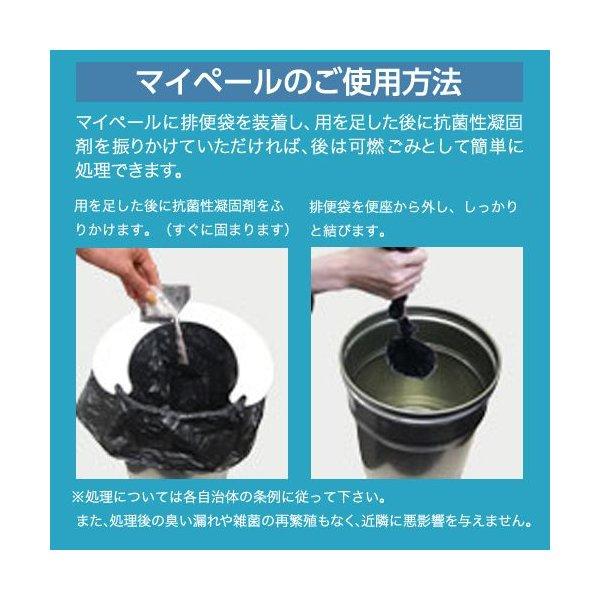 簡易トイレ　マイペールT-50　(ペール缶トイレ　トイレ処理剤50回分)　まいにち