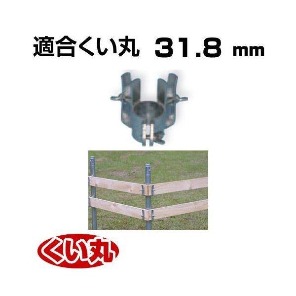 【SALE／102%OFF】 2022モデル くい丸用 板コーナー 31.8 君岡鉄工 0.45kg