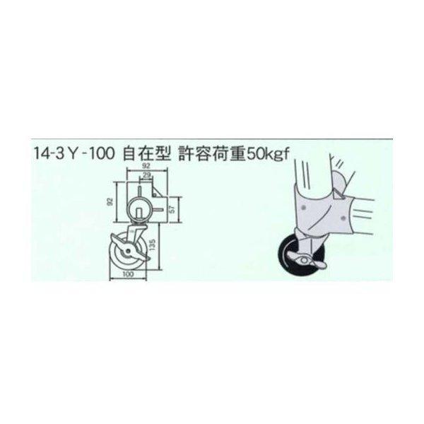 単管接続キャスター コーナー用 50kgタイプ S-14-3Y-100 ジョイント工業｜gaten-ichiba｜02