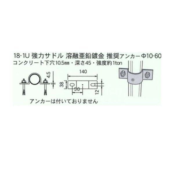 単管接続用 パイプ止めサドル 18-1U ジョイント工業|gaten-ichiba|02