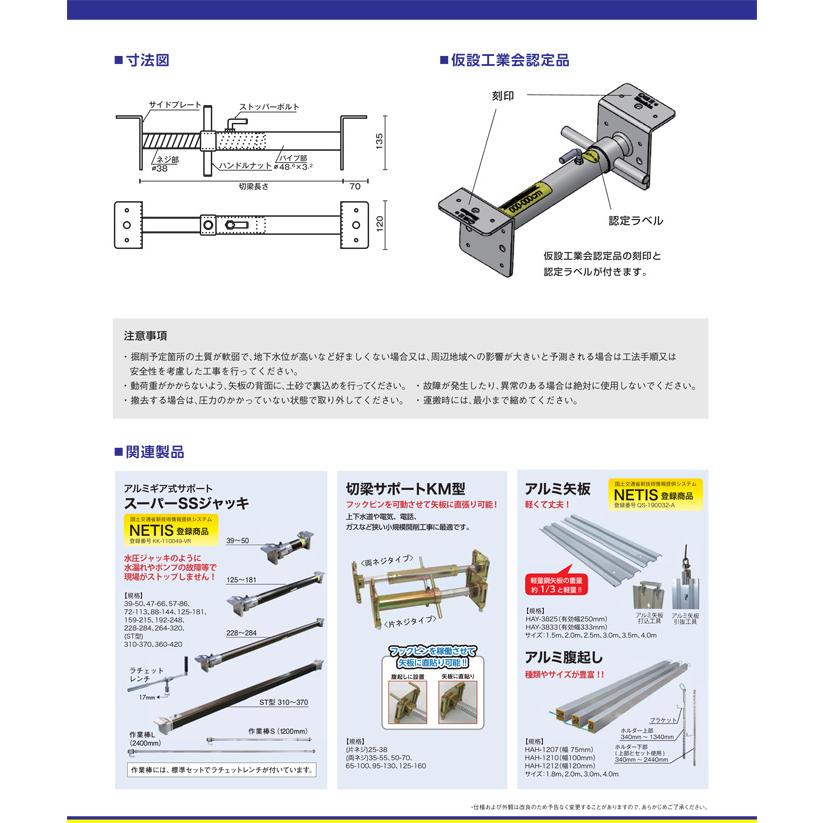 切梁ジャッキ 切梁サポート 80-145 ホーシン : 工事資材通販 切梁ジャッキ 切梁サポート 80-145 ホーシン : 工事資材通販