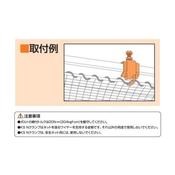 KS Nクランプ 2S型 1303060 (25個入) 国元商会 : 工事資材通販 ガテン市場 - 通販 - Yahoo!ショッピング