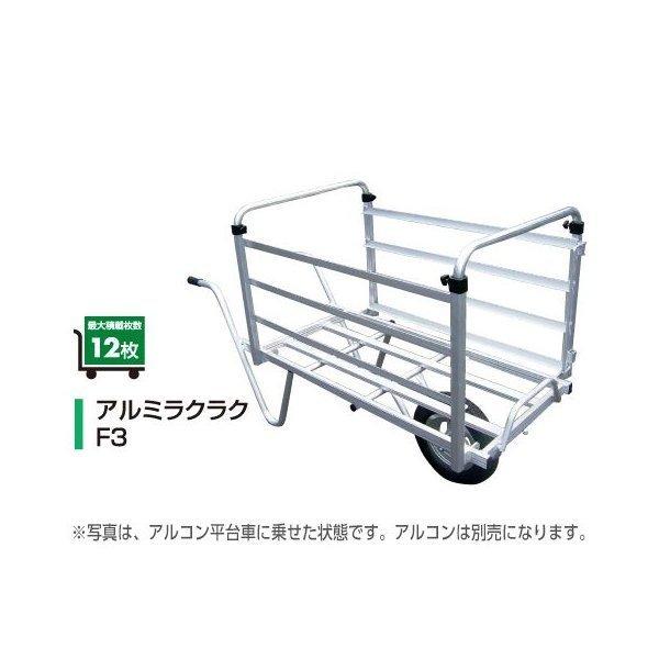 アルミス 苗棚 ラクラクF3 : 工事資材通販 ガテン市場 - 通販 アルミス 苗棚 ラクラクF3 : 工事資材通販 ガテン市場 - 通販