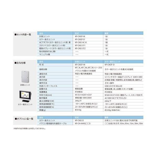 オムロンパワーコンディショナ 周辺機器 カラー表示器・計測 オムロンパワーコンディショナ 周辺機器 カラー表示器・計測