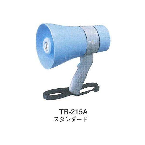 防塵・防滴メガホン 6W TR-215A 6W ユニベックス 拡声器、メガホン