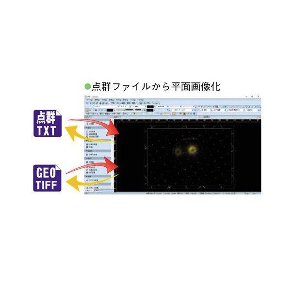 土木測量用画像編集支援バージョン！ CieloCAD IG／標準版＋IG版専用