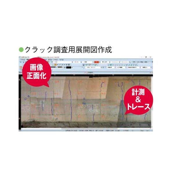 土木測量用画像編集支援バージョン！ CieloCAD IG／標準版＋IG版専用
