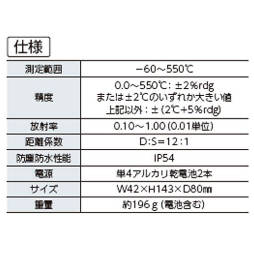 防水放射温度計 SK-8950 放射率設定可 佐藤計量器 : 工事資材 防水放射温度計 SK-8950 放射率設定可 佐藤計量器 : 工事資材