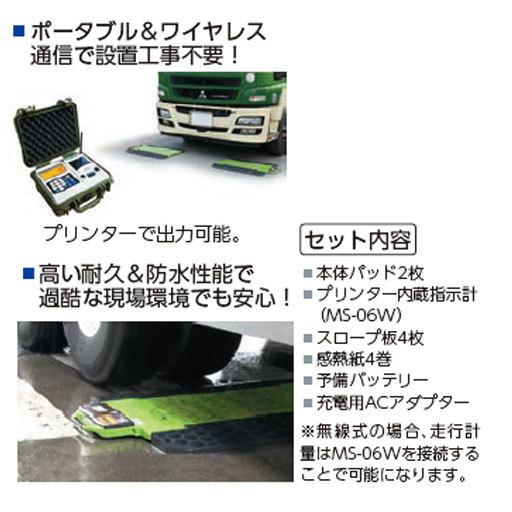 ポータブルトラックスケール 20tポータブルロードメーター(10t／1枚 