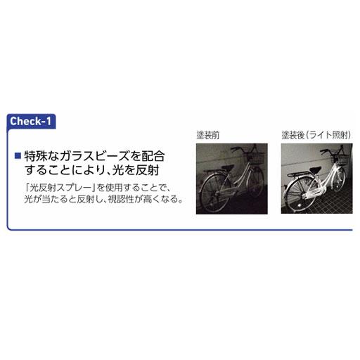 光反射スプレー白/6本入 アサヒペン : 工事資材通販 ガテン市場 光反射スプレー白/6本入 アサヒペン : 工事資材通販 ガテン市場