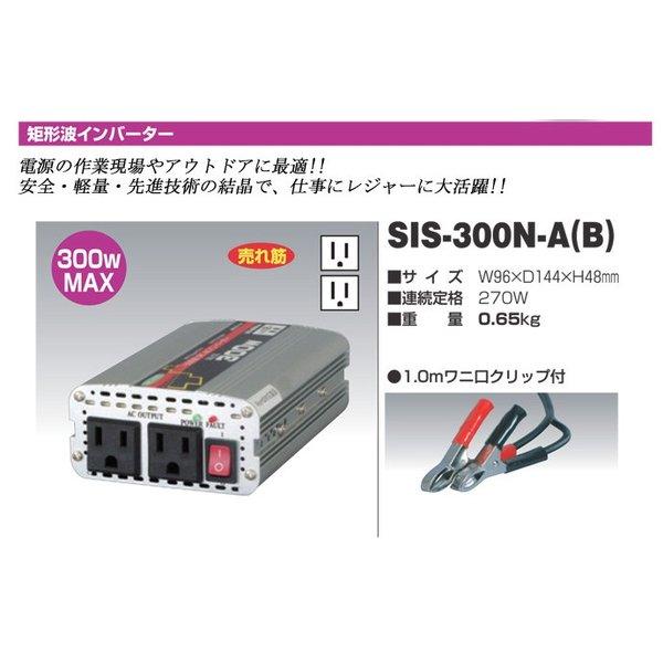 日動工業 矩形波インバーター Bタイプ SIS-600N-B 24V専用 屋内型｜gaten-ichiba｜03