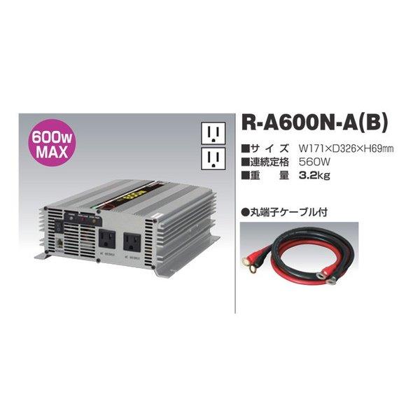 日動工業 正弦波インバーター Aタイプ R-300N-A 12V専用 屋内型 : 工事 