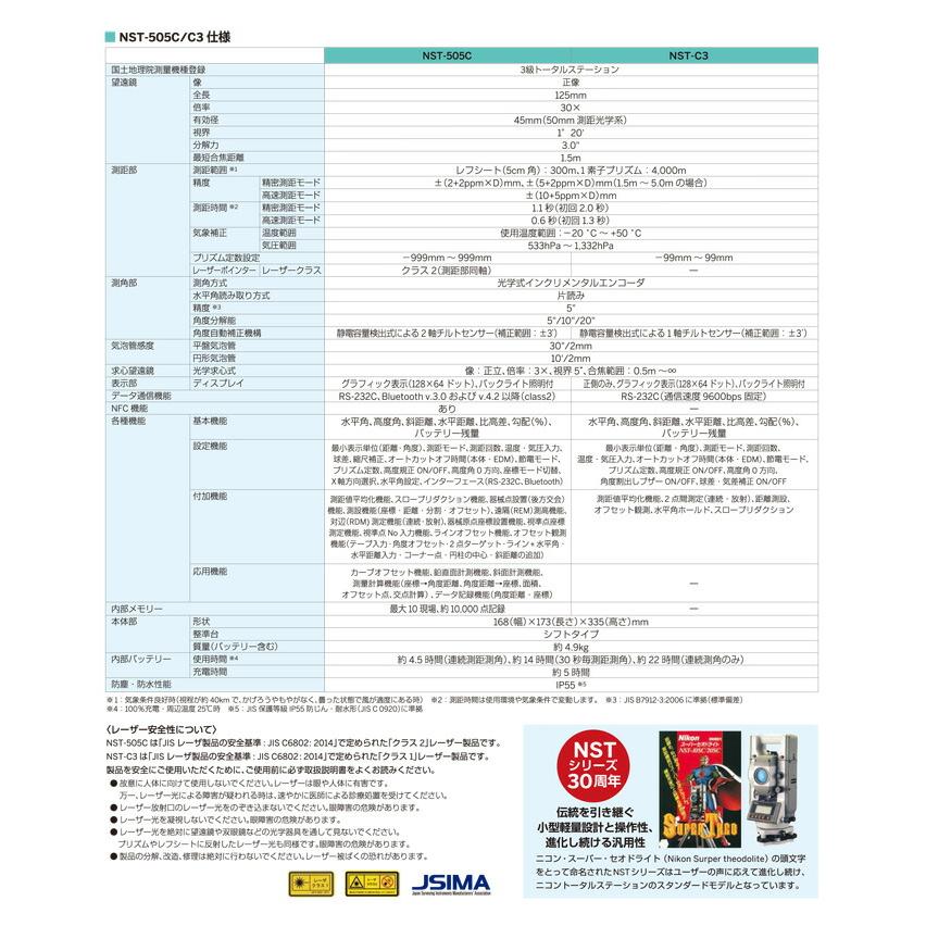 ニコン・トリンブル トータルステーション NST-C3(K式 ニコン・トリンブル トータルステーション NST-C3(K式