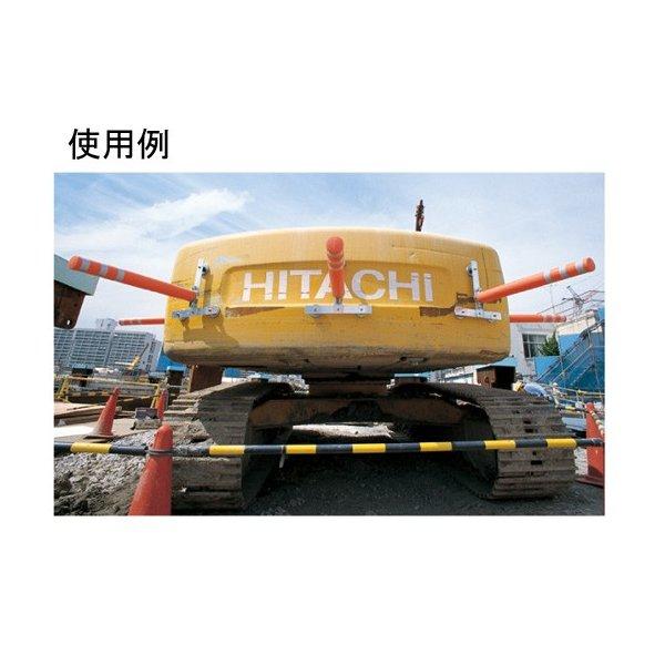 重機接触防止装置 エスカルバー 5458 3本セット つくし工房 : 工事資材 