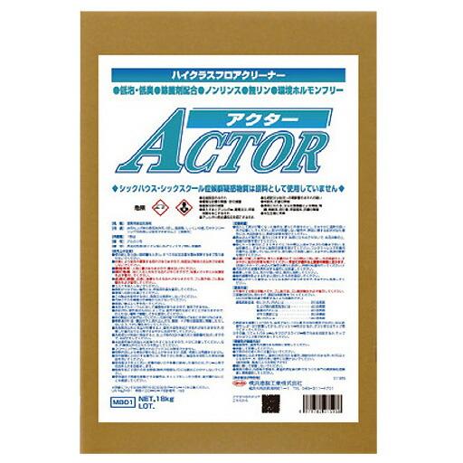 【限定価格セール!】 表面洗浄剤 アクター 横浜油脂工業 ペール缶/18kg その他洗剤 【限定価格セール!】 表面洗浄剤 アクター 横浜油脂工業 ペール缶/18kg その他洗剤