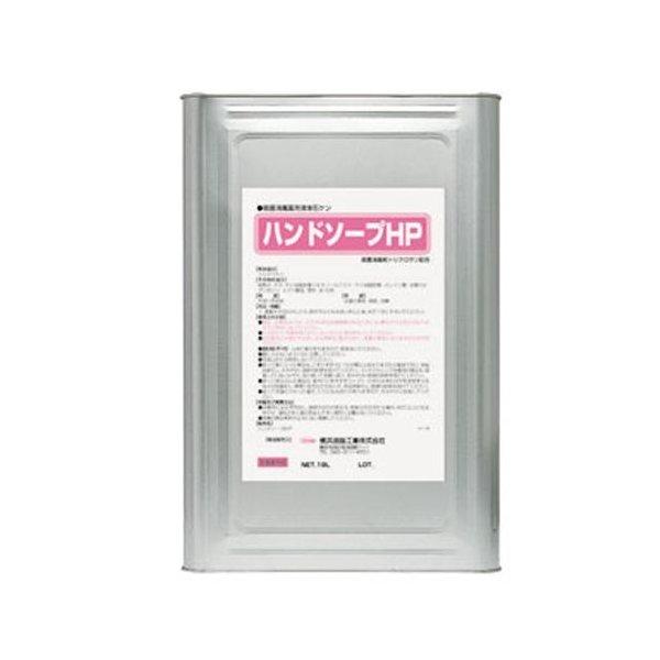 手洗い洗剤 ハンドソープHP 角缶/18kg 横浜油脂工業