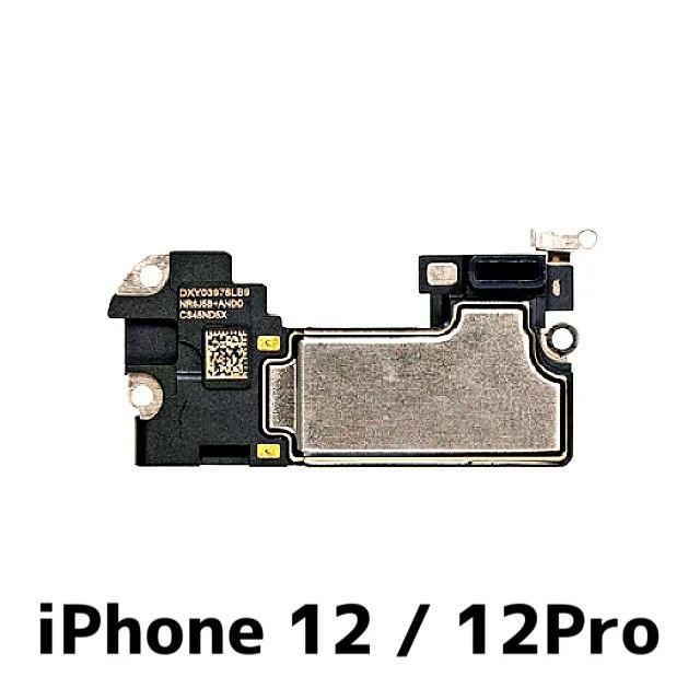 iPhone 12Pro 12 イヤースピーカー /保証無品 : スマホ部品